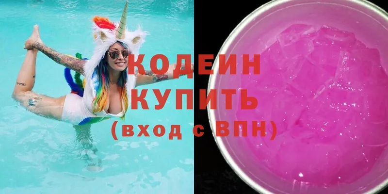 Кодеиновый сироп Lean напиток Lean (лин)  где продают наркотики  Электросталь 